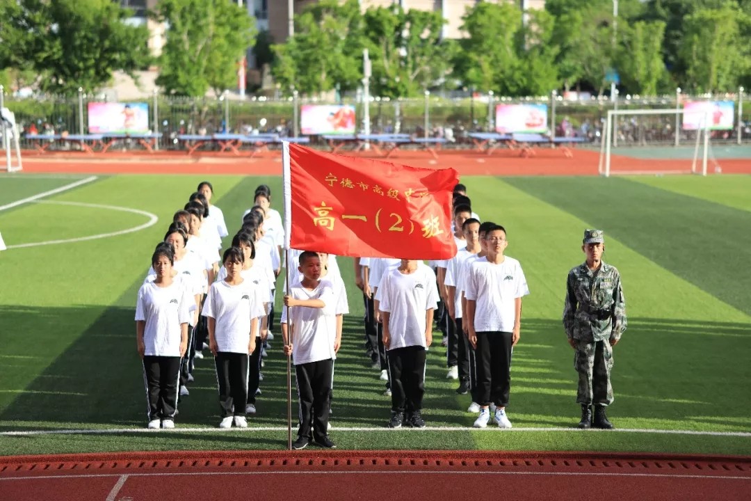 汗水铸意志，青春正启航——宁德市高级中学2020级军训剪影